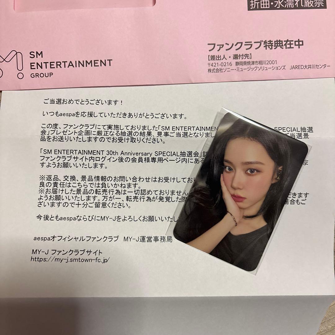 aespa ウィンターFC SM ENTERTAINMENT 30周年 トレカ