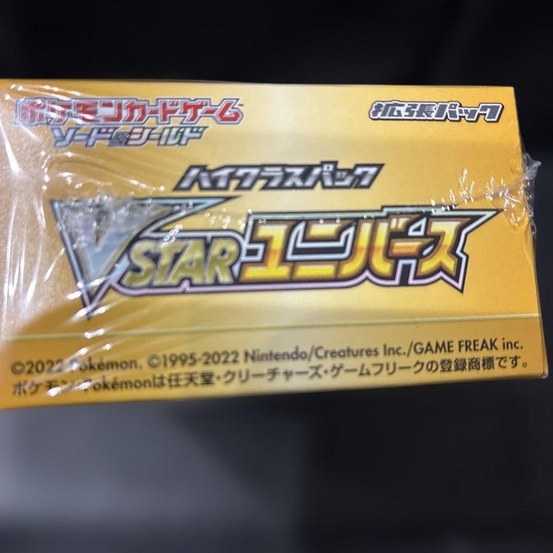 ポケカ　ソード&シールド　VSTARユニバース　未開封　シュリンク付