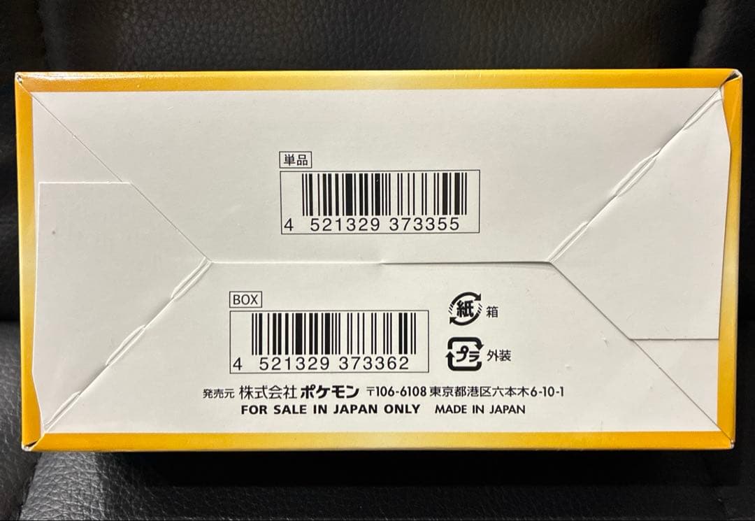 ポケカ　ソード&シールド　VSTARユニバース　未開封　シュリンク付