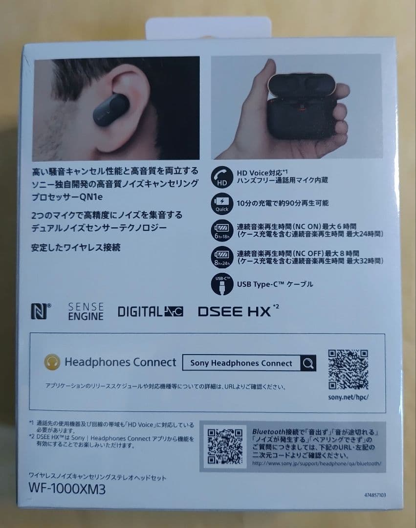 ★SONY WF-1000XM3 完全ワイヤレスイヤホン★新品未開封