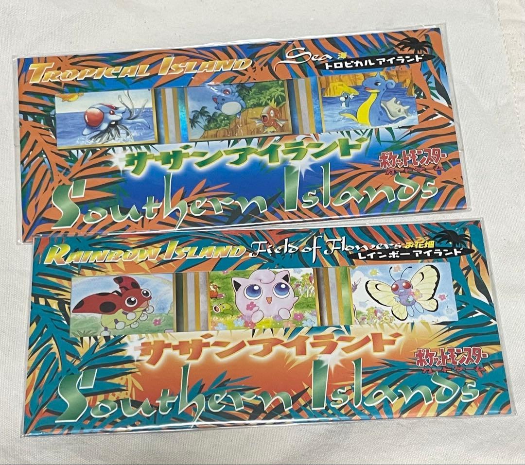 ポケモンカードゲーム　サザンアイランド　レインボーアイランド