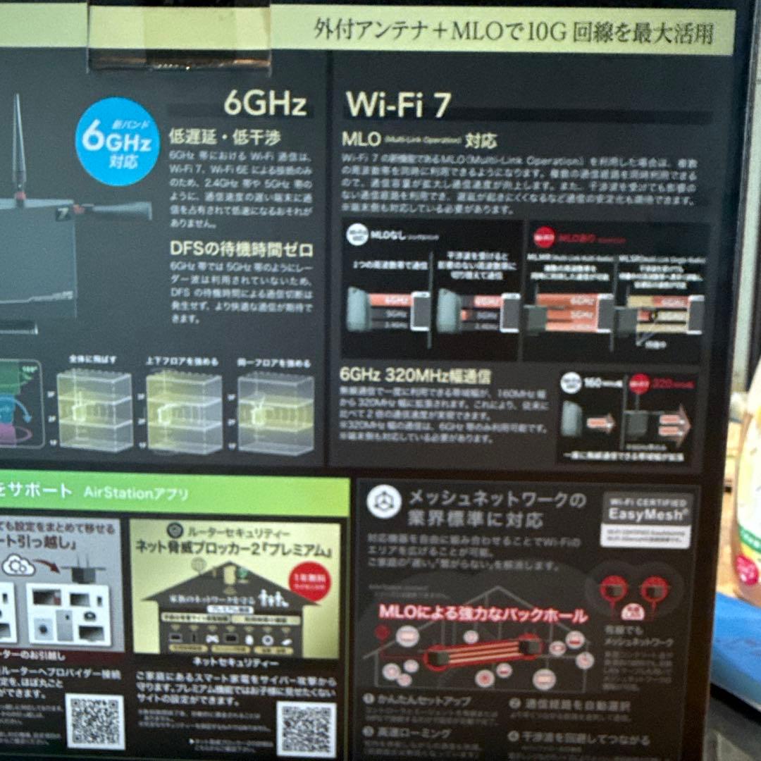 BUFFALO Wi-Fi7 9300 Wi-Fiルーター無線LAN親機