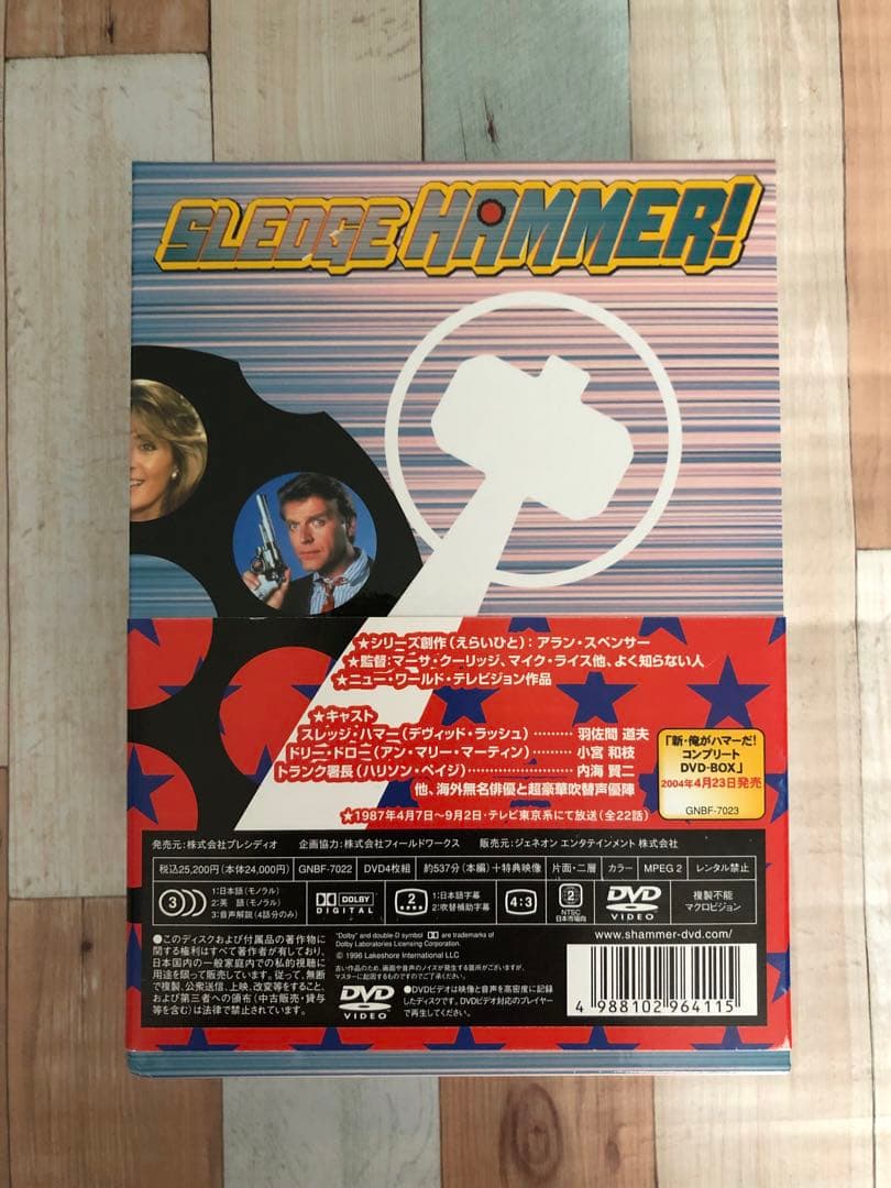 ★俺がハマーだ!　DVD コントプリートBOX(DVD4枚組） ★