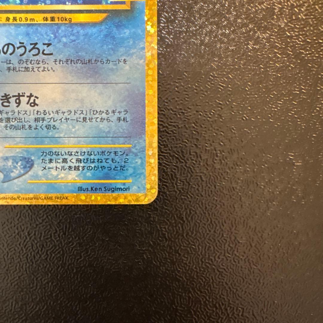 ひかるコイキング25th プロモカード