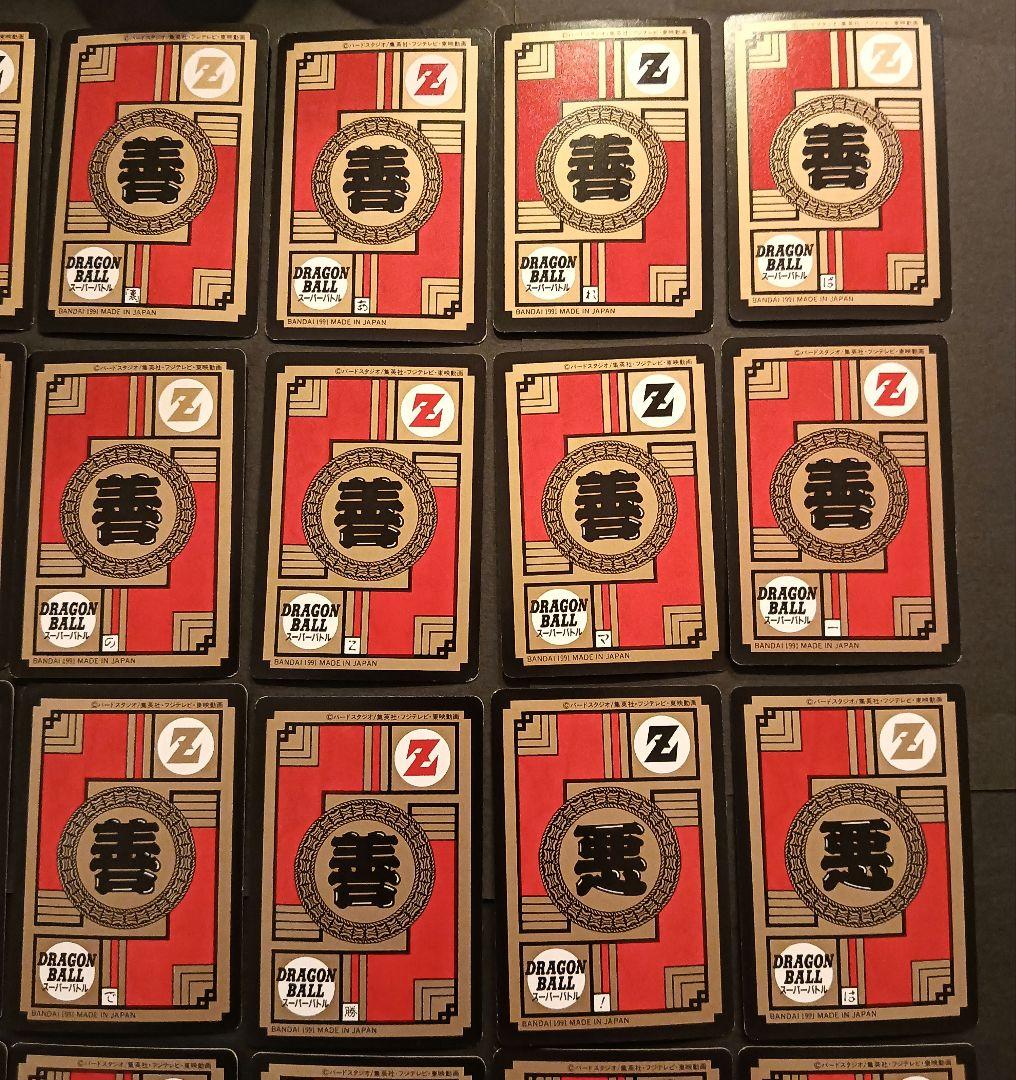 ドラゴンボール　カードダス　　　スーパーバトル　１弾　ノーマルセミコンプ　当時物