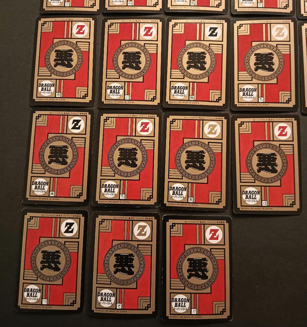 ドラゴンボール　カードダス　　　スーパーバトル　１弾　ノーマルセミコンプ　当時物