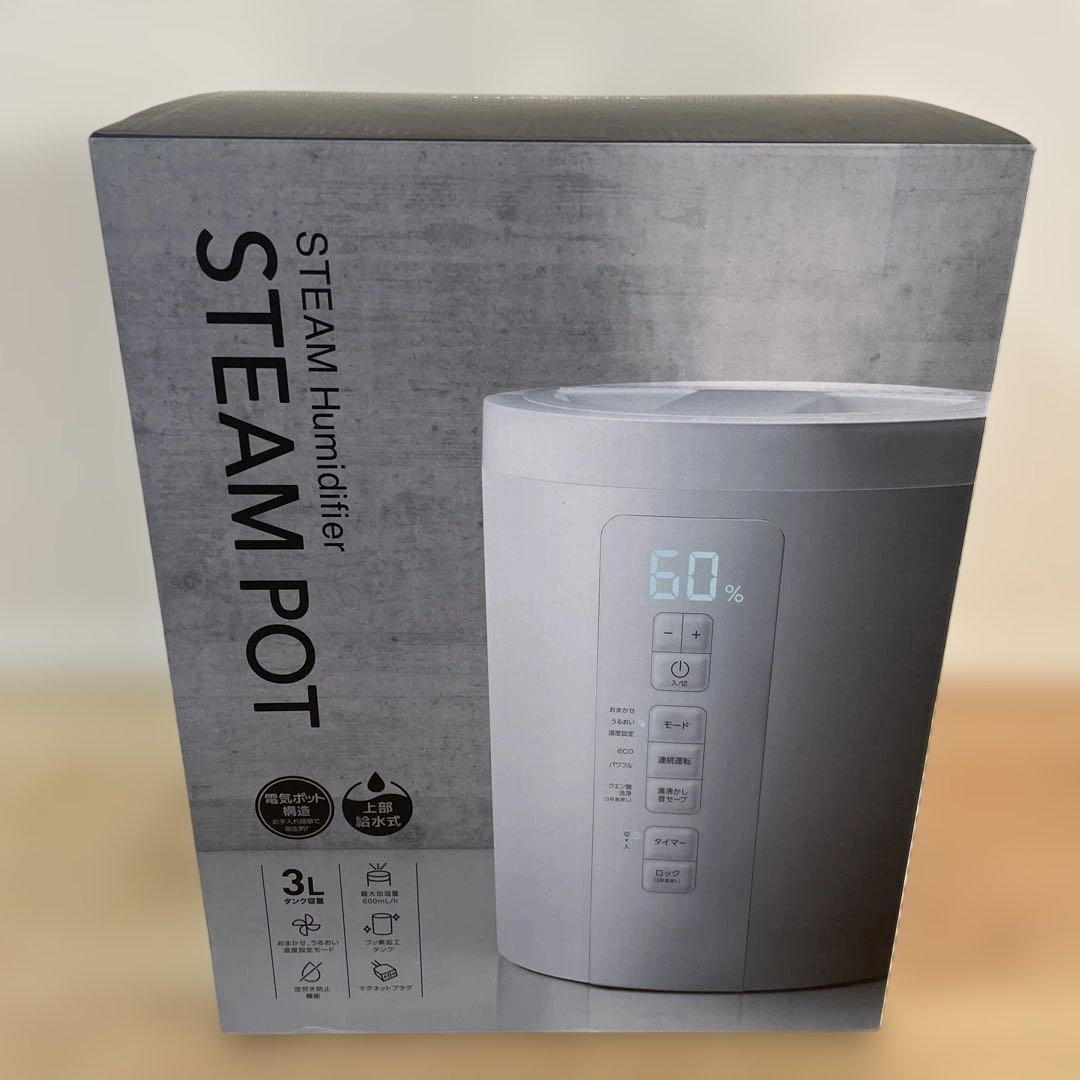 3L ST-T2370 スリーアップ THREEUP 加湿器 スチームポット