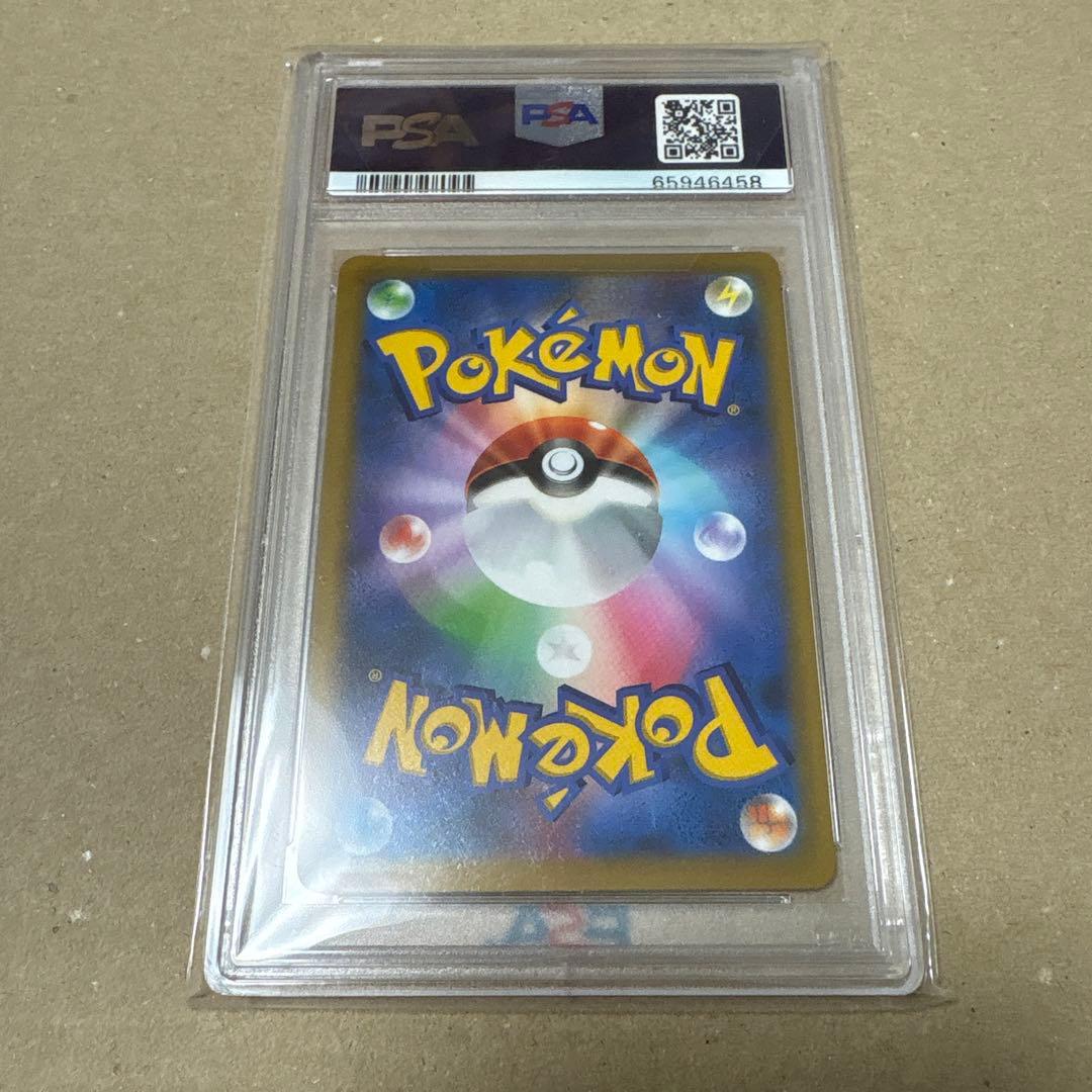 【PSA10】ピカチュウVMAX 265/S-Pコロコロコミック プロモ