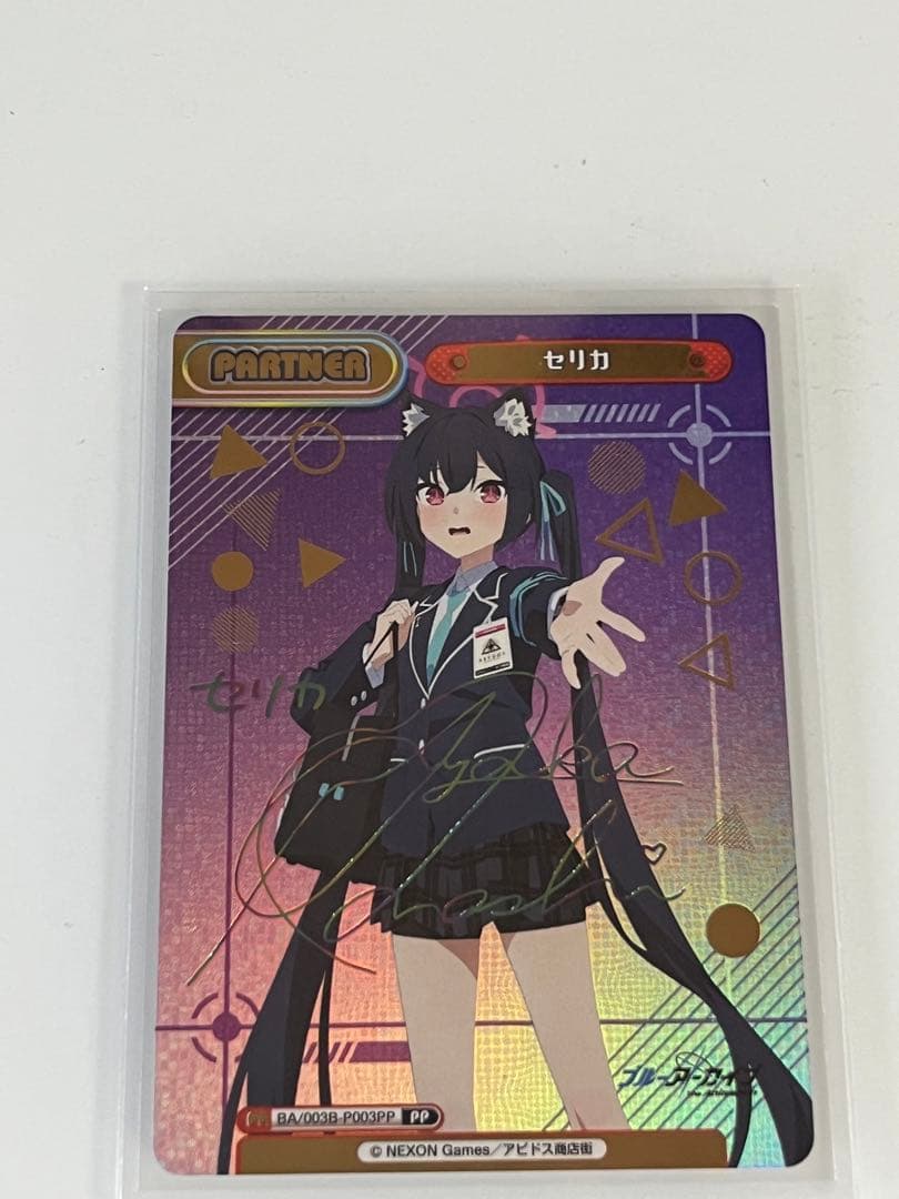 reバース　for you セリカPP