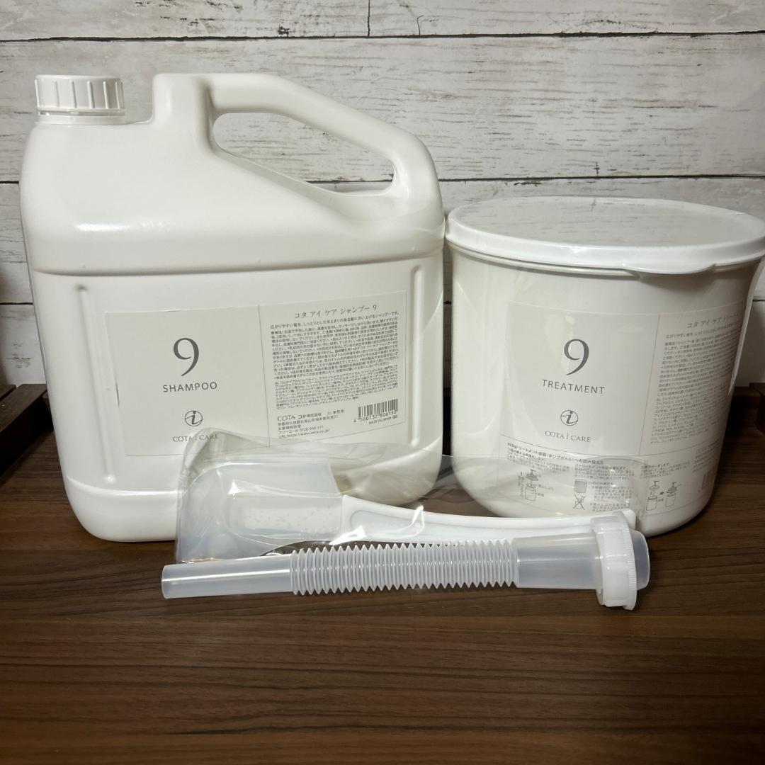 【COTA】コタ アイケア 9番 シャンプー トリートメント 業務用size