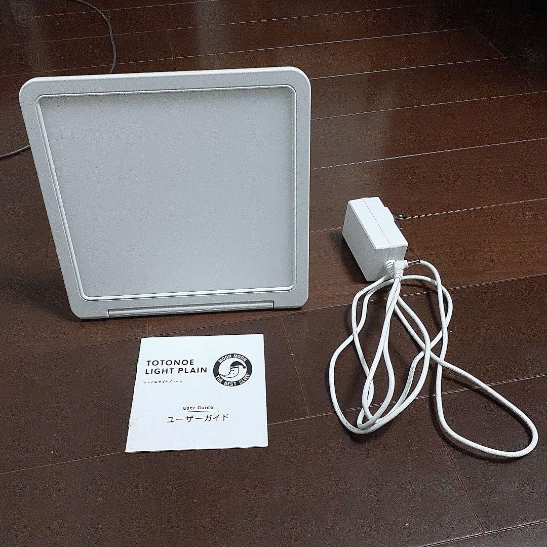 moonmoon トトノエライトプレーン（付属の電源コード・説明書あり）