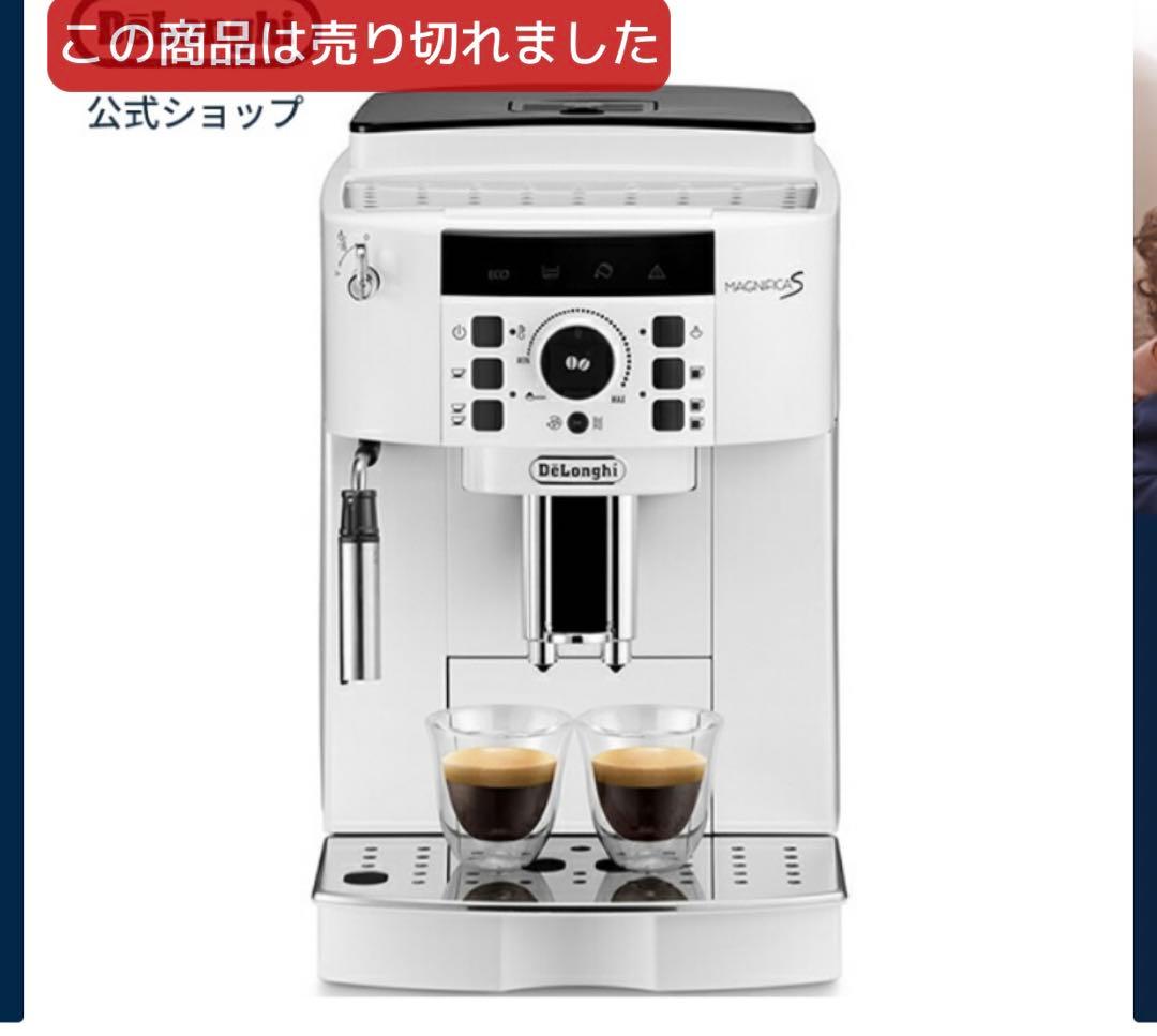 ❤︎【未開封/新品】デロンギ　マグニフィカs