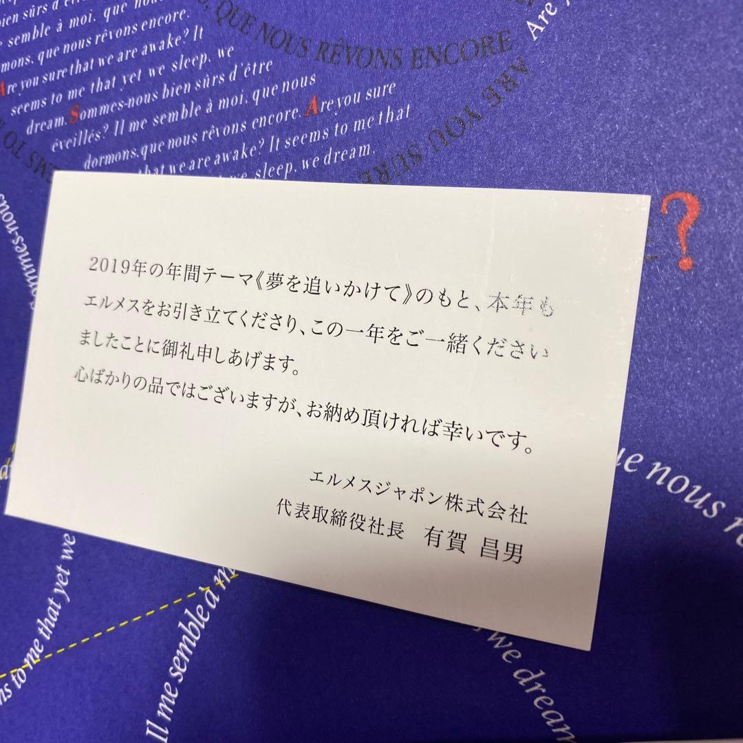 エルメス　HERMES ホリデー　ギフト　2019 ノート　非売品　ノベルティ