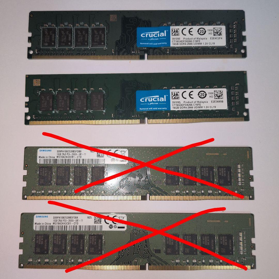 16GB×2 DDR4-2666 32GB 即日発送⭕️ Crucialメモリ