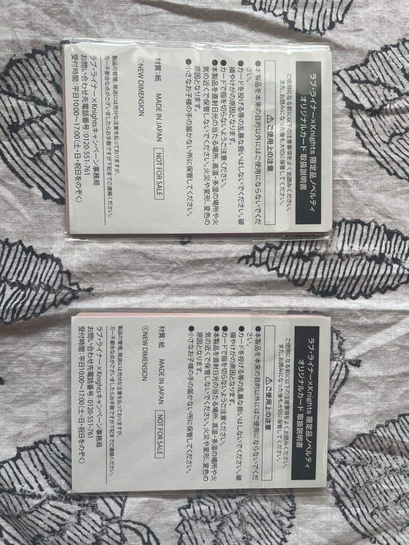 Knights ラブライナー　あんさんぶるスターズ！！