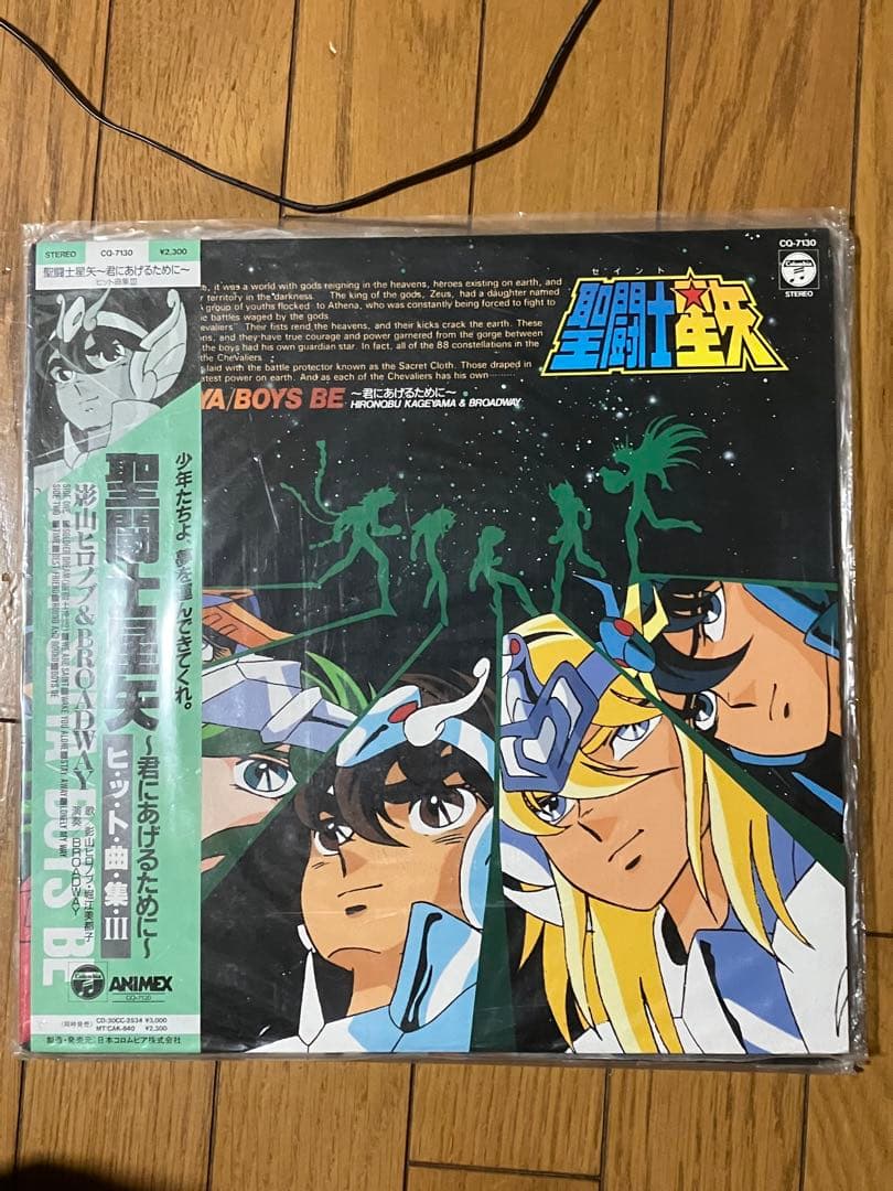 聖闘士星矢 LPレコード ヒット曲集　Ⅲ