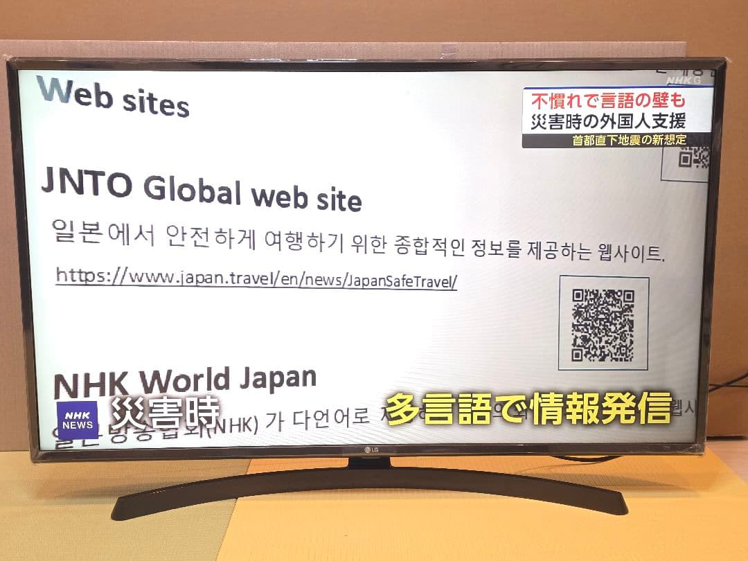 【4KTV】LG 43UK6300PJF　有機ELテレビ