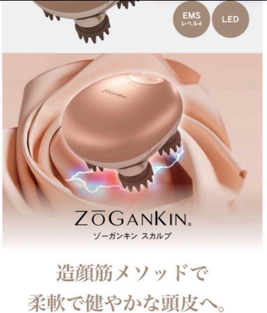 新品　ZōGanKin USB充電式マッサージャー