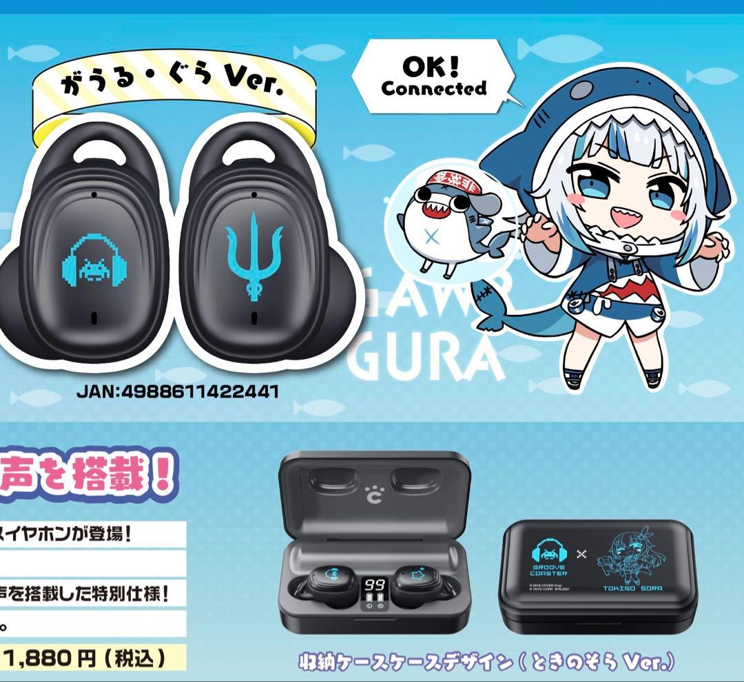 【新品未使用】ワイヤレスイヤホン ホロライブ English がうる・ぐら