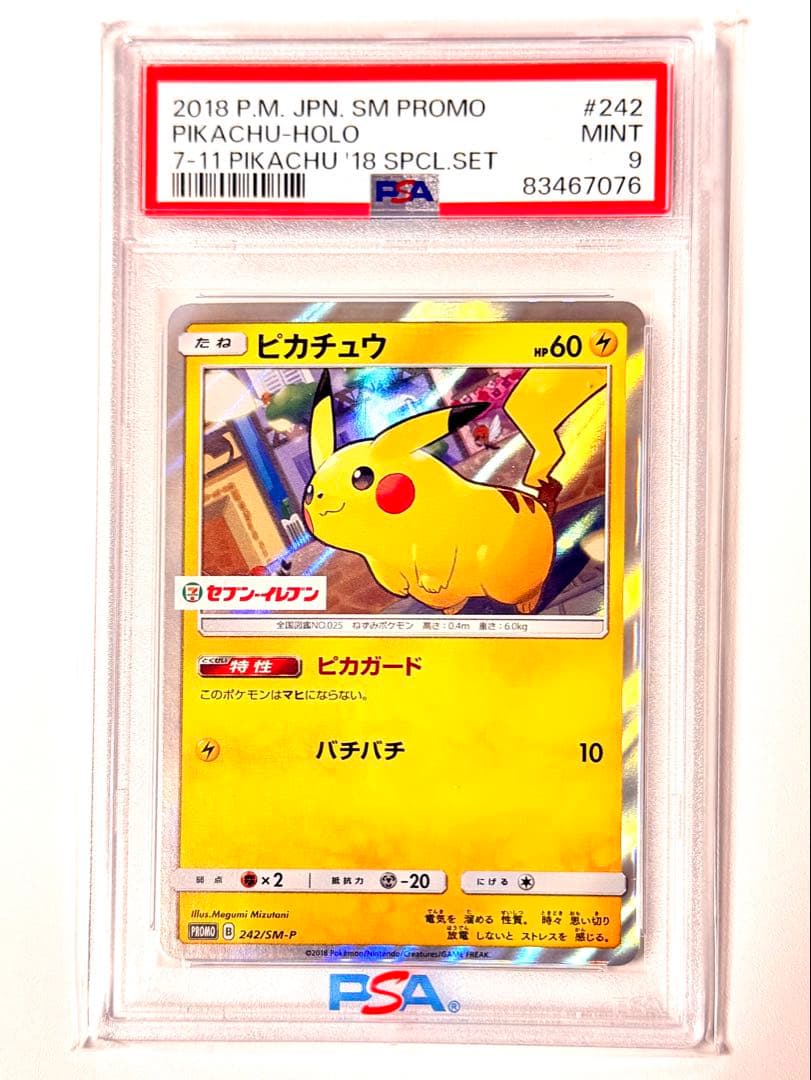 【PSA9】 ピカチュウ「ピカチュウ2018」セブンイレブンキャンペーン プロモ