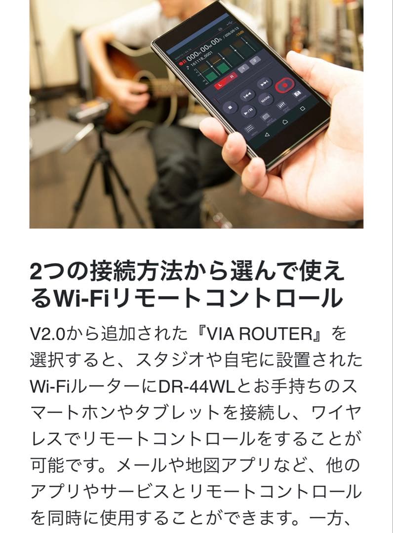 TASCAM DR-44WL【ポータブルオーディオレコーダー】