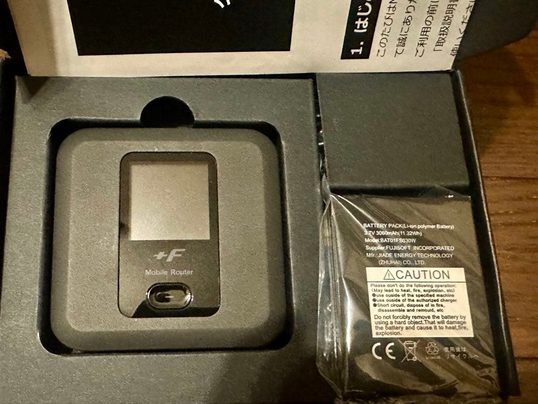 FUJISOFT モバイルルーター FS030W（2台）