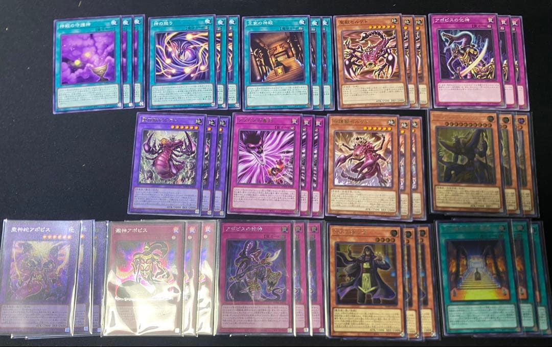 遊戯王　アポビス・セルケト　リシド　シークレット　フルコンプ　14種　3枚セット