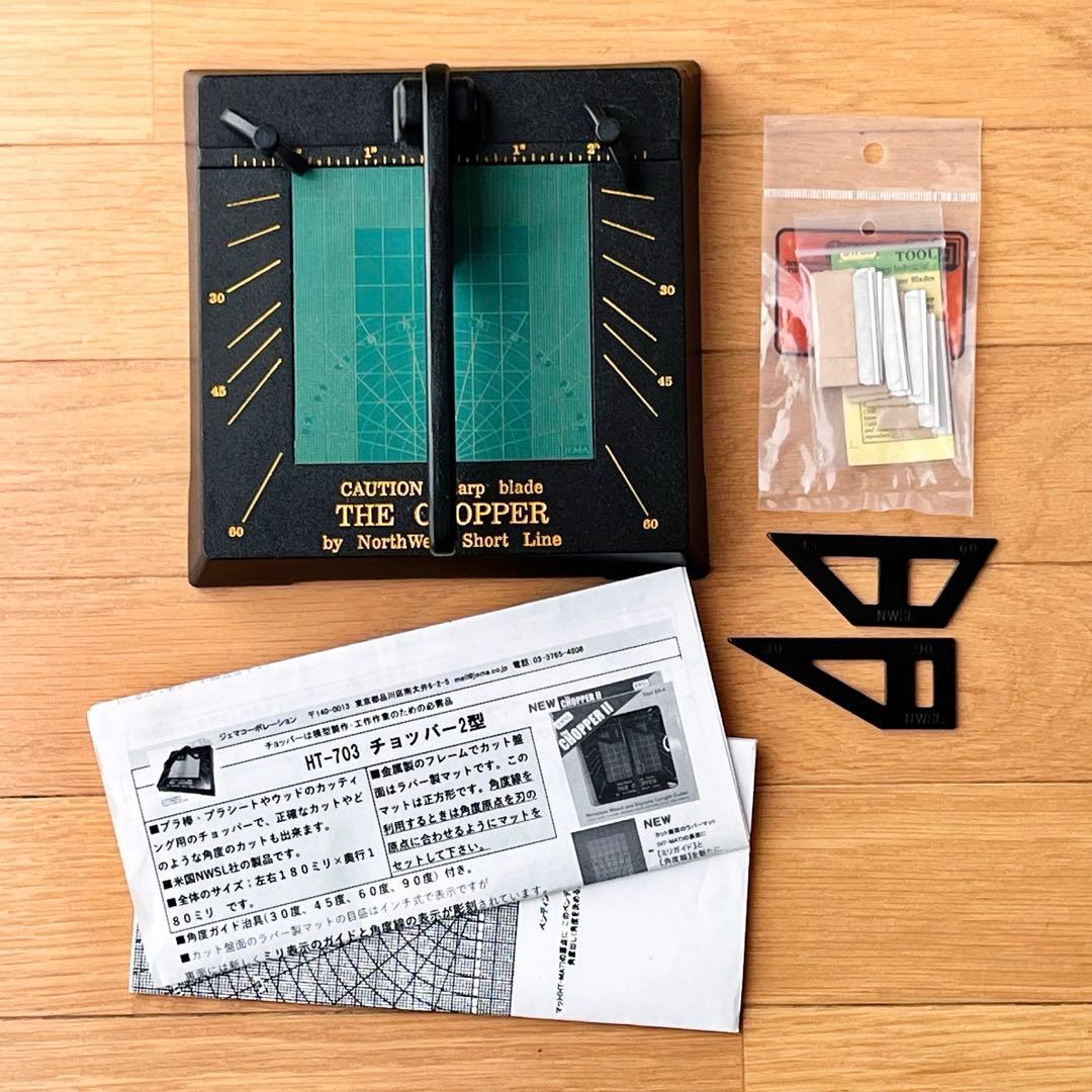 Plastruct チョッパー2型 HT-703 替刃8枚セット