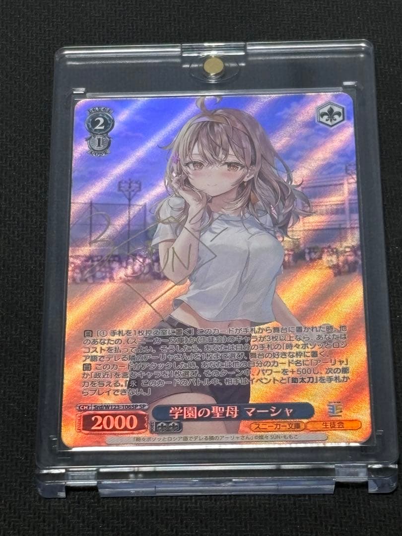 ヴァイス 学園の聖母 マーシャ SP