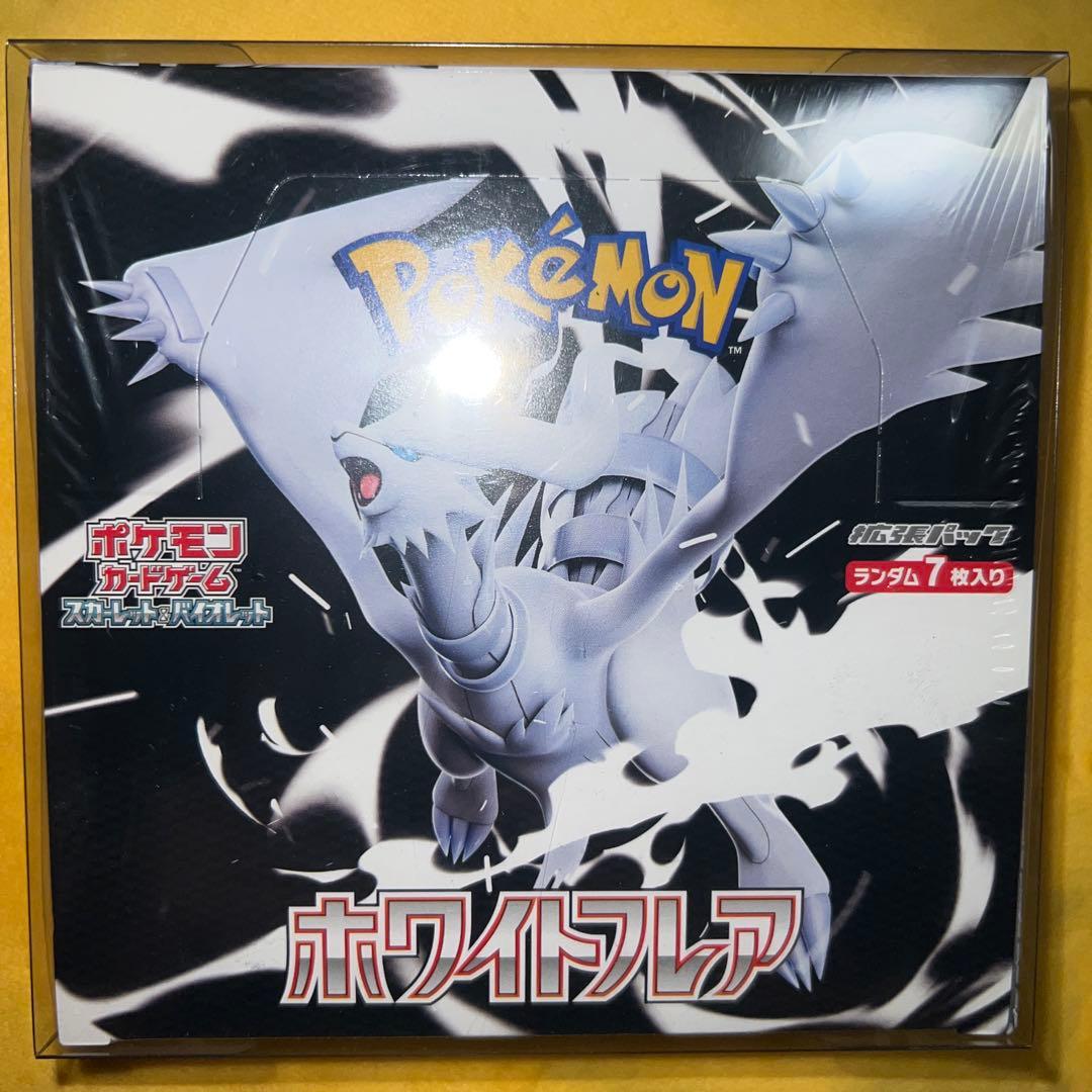 s*h様 ホワイトフレア 未開封ボックス シュリンク付き