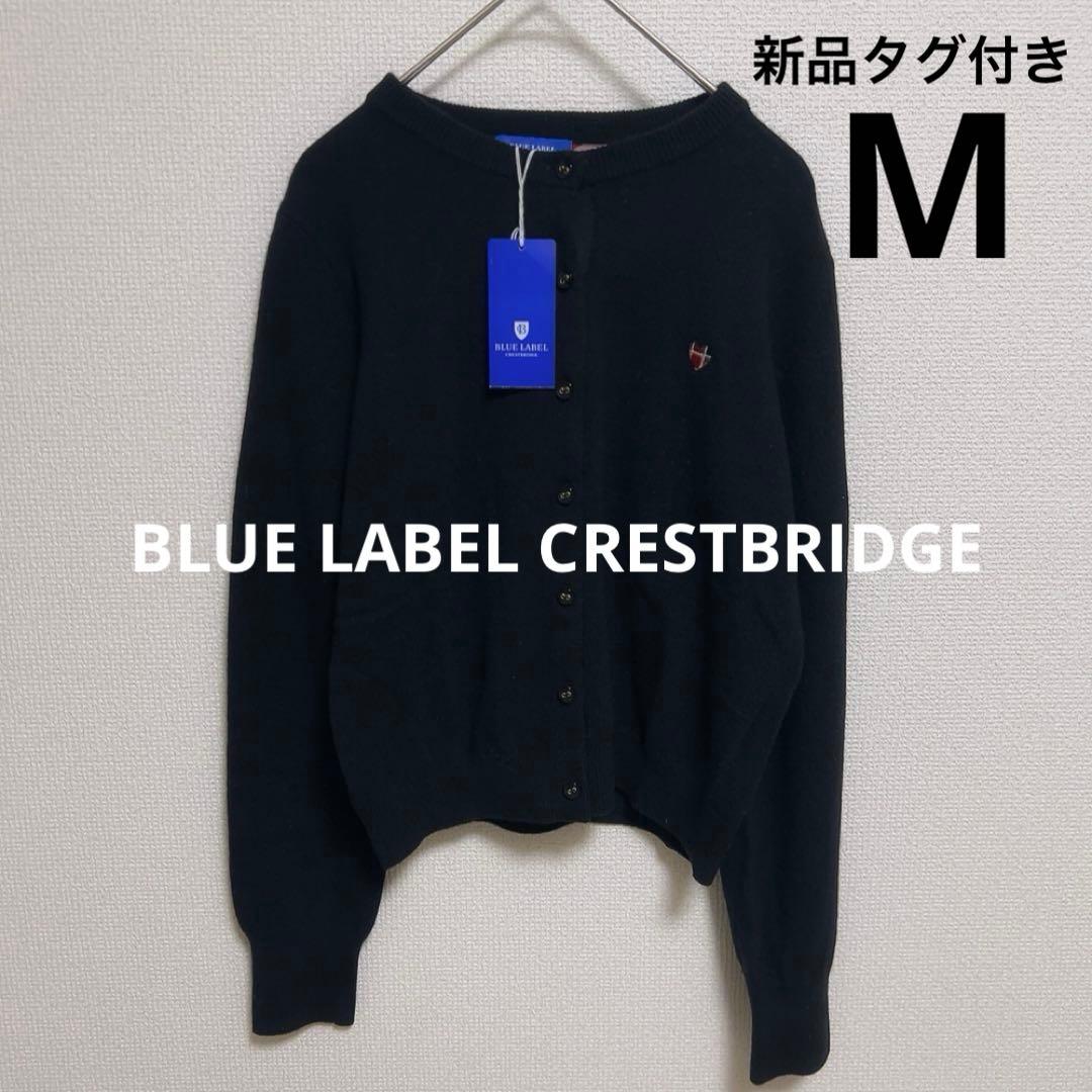 新品タグ付き　 ブルーレーベルクレストブリッジ カーディガン　カシミヤ混　ハート