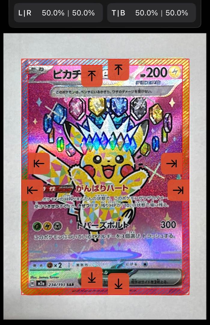 【即日発送】センタリング◎ピカチュウ ex SAR その他カードまとめ売り