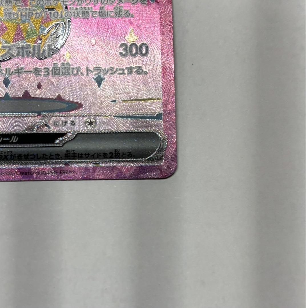 【即日発送】センタリング◎ピカチュウ ex SAR その他カードまとめ売り