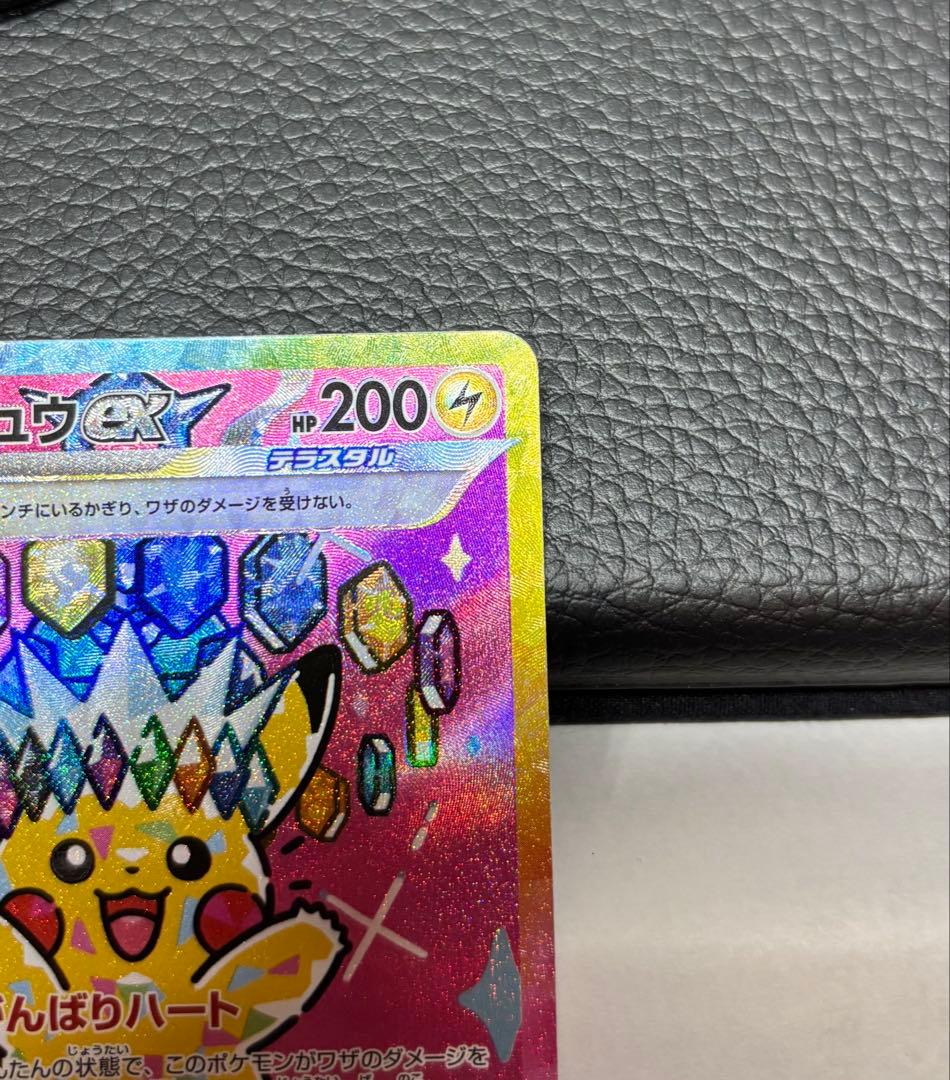 【即日発送】センタリング◎ピカチュウ ex SAR その他カードまとめ売り