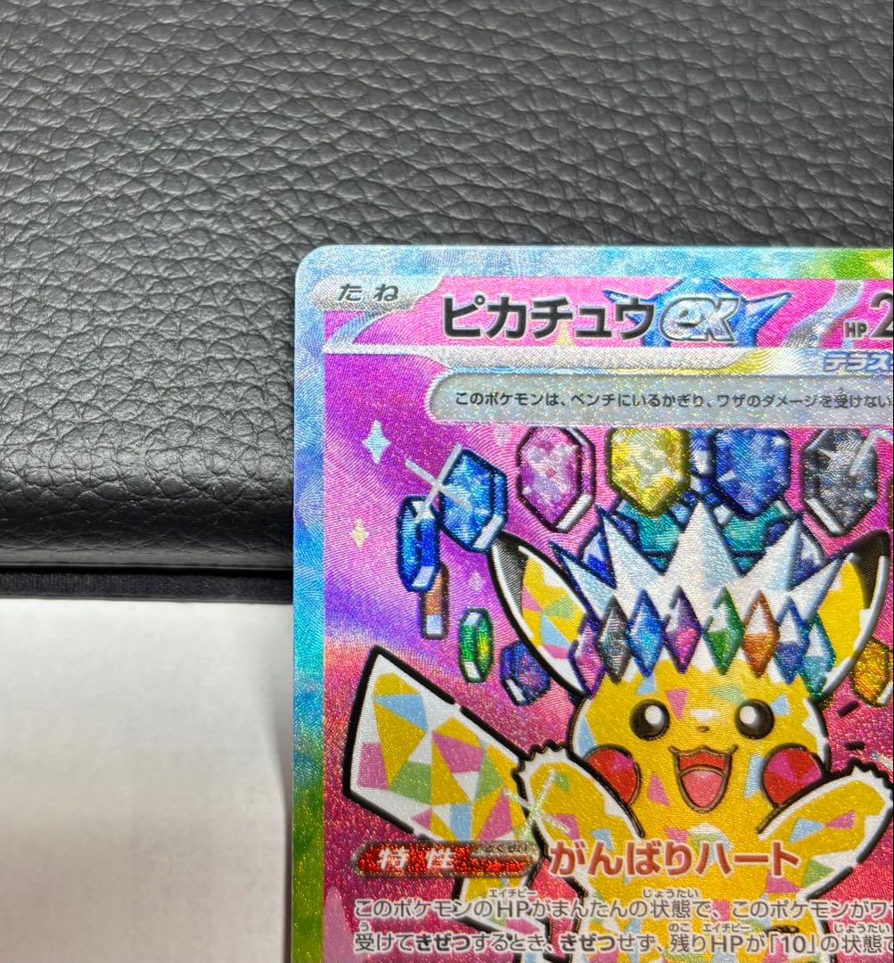【即日発送】センタリング◎ピカチュウ ex SAR その他カードまとめ売り
