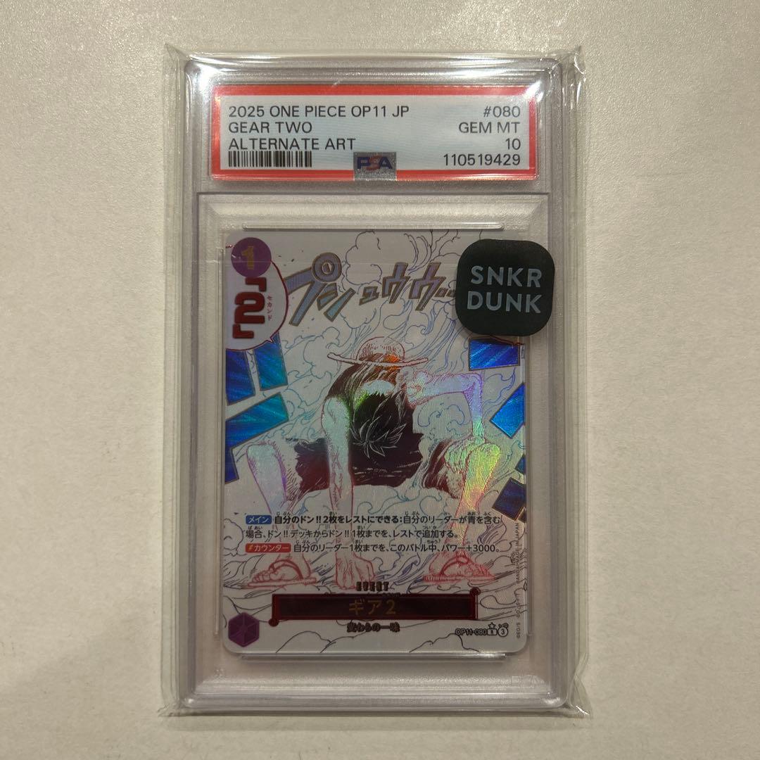 【PSA10】 ギア2 （ギアセカンド）