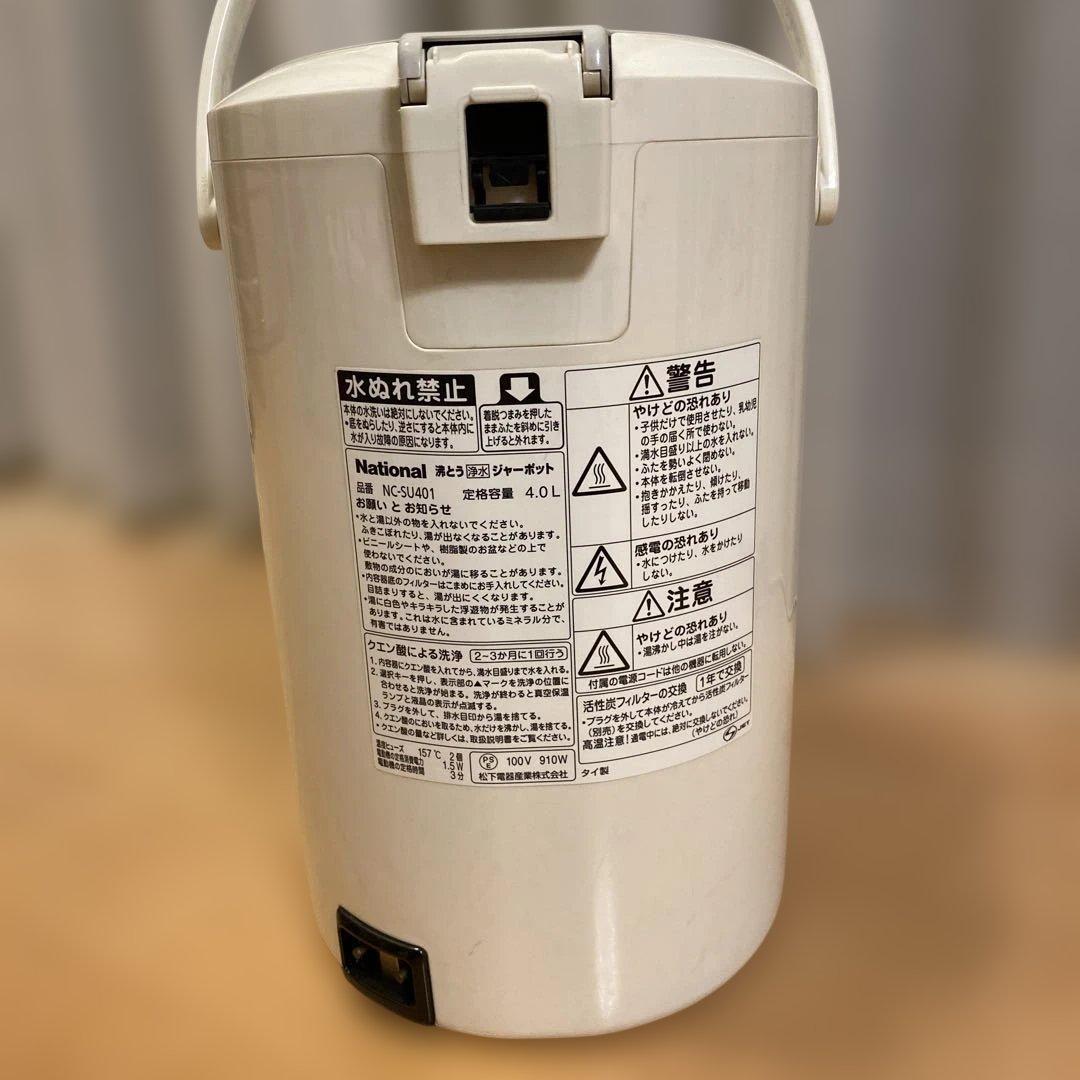 National VIP 電気ポット 4.0L