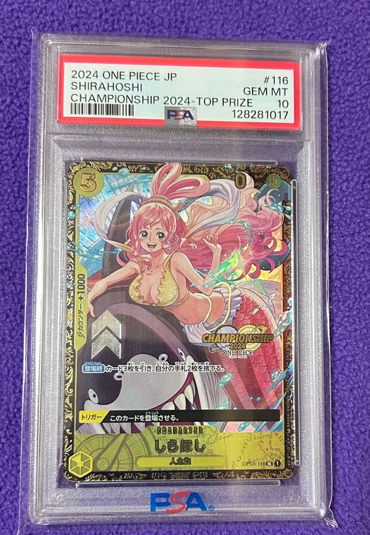 【PSA10】しらほし　OP03-116 チャンピオンシップ2024