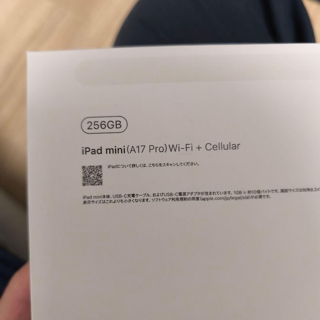 iPad本体 iPad mini 256GB Wi-Fi+Cellular (A17 Pro)