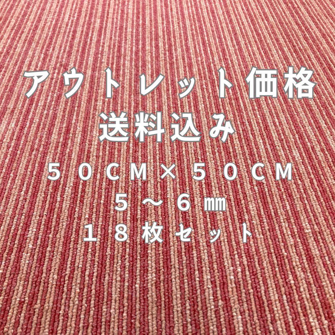 コビトカバ　タイルカーペット　３６枚　新品・未使用　国内メーカー