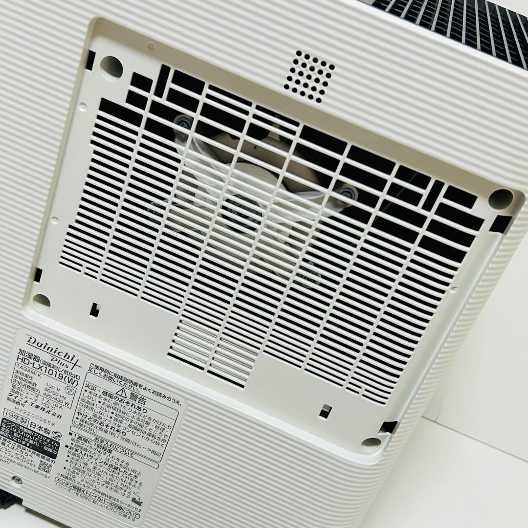 【ほぼ未使用】DAINICHI ハイブリッド式加湿器 HD-LX1019 美品