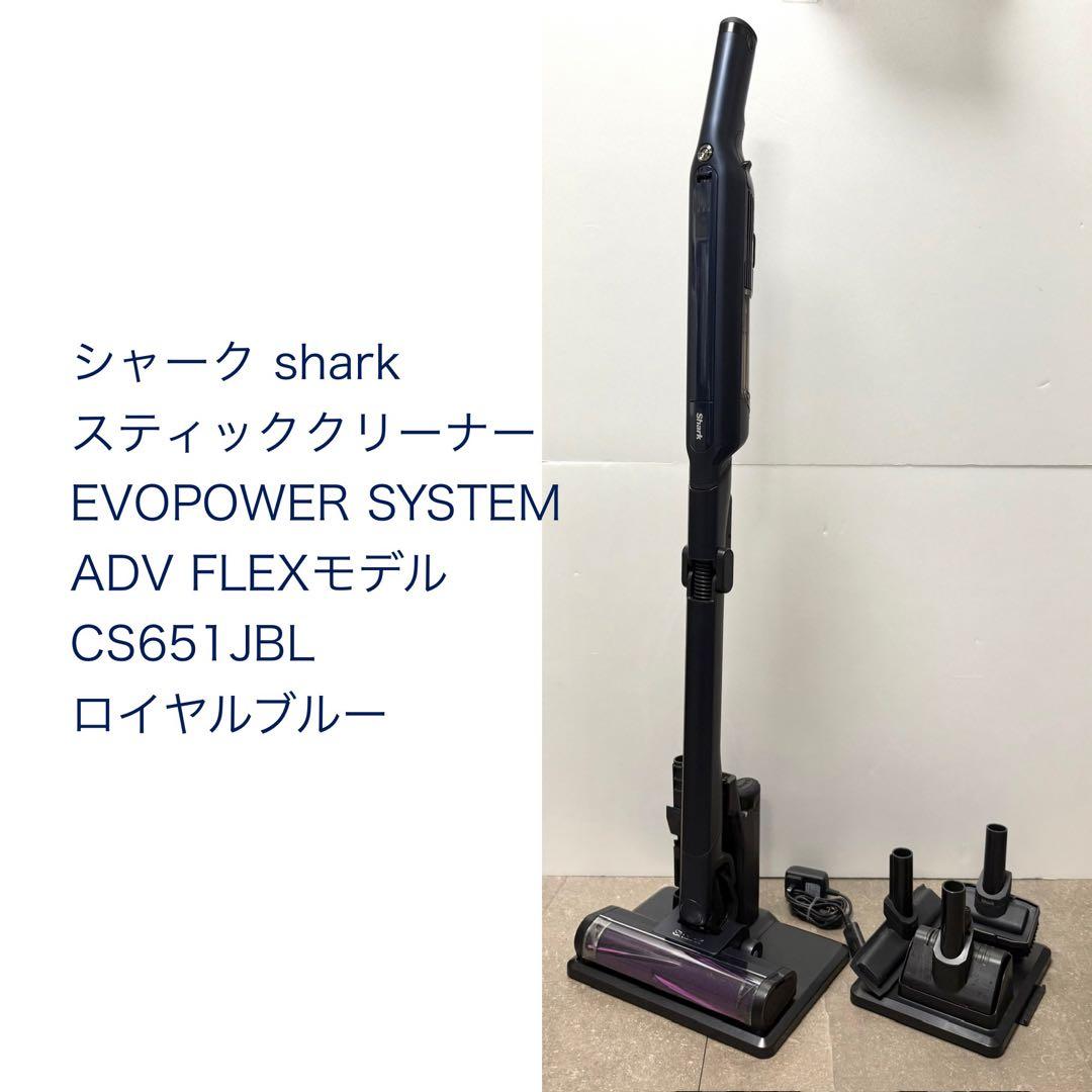 ポチ太◇EVOPOWER SYSTEM ADV FLEXロイヤルブルー