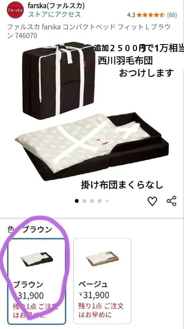 ファルスカ　ベビーベッド　03 コンパクトベッド　L　ベッドサイドベッド