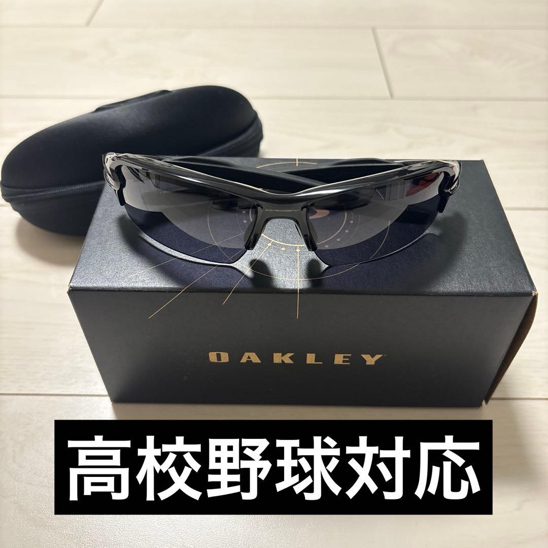 OAKLEY FLAK 2.0 サングラス 高校野球で使用可能
