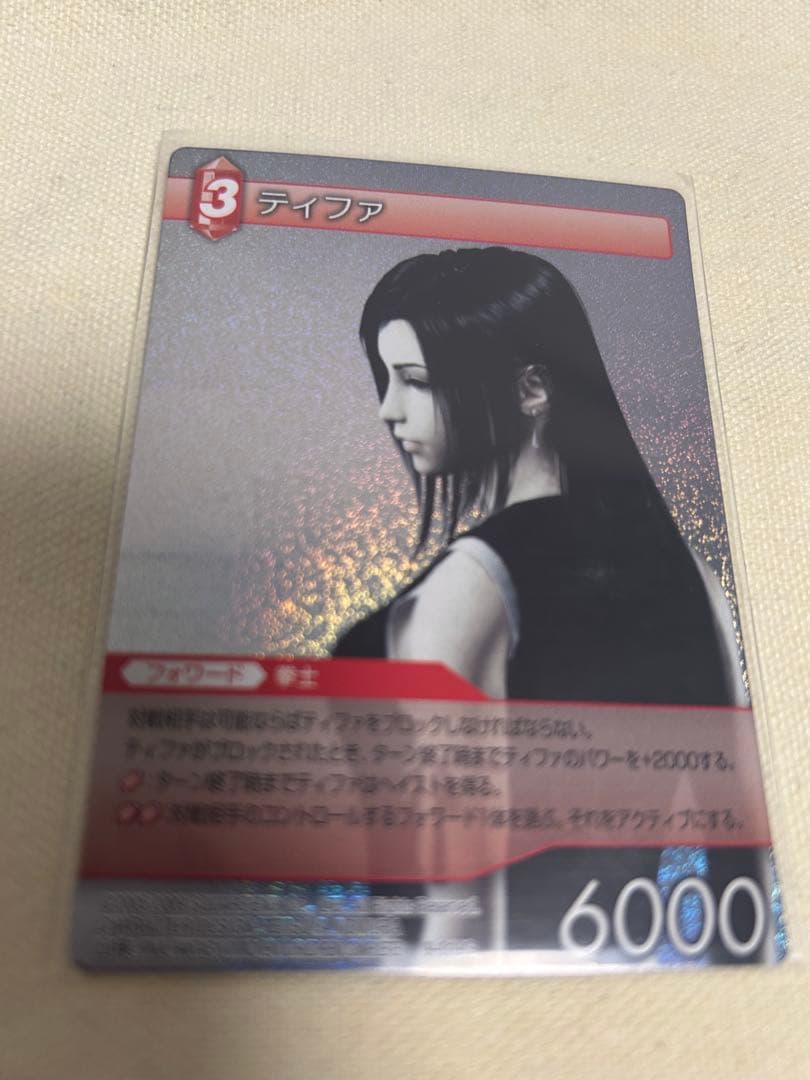 旧FFTCG chapter 貴重　プレミアム　ティファ　ff7