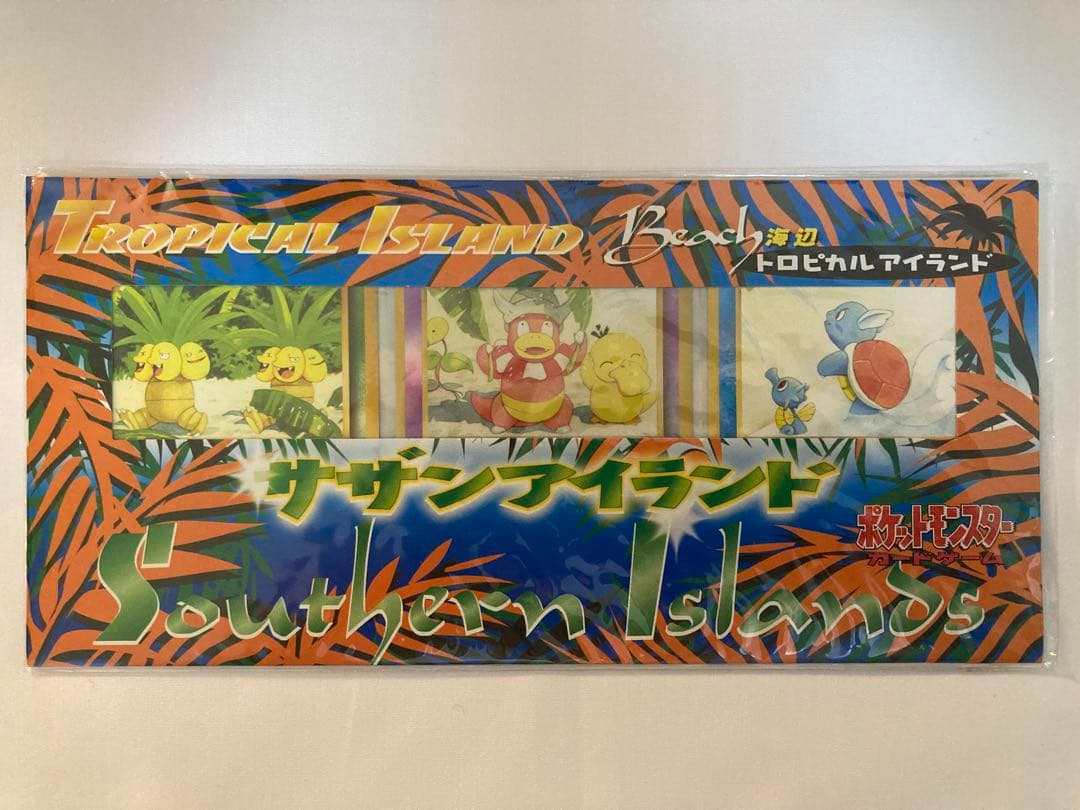 【未開封】ポケモンカード　サザンアイランド　トロピカルアイランド　海辺