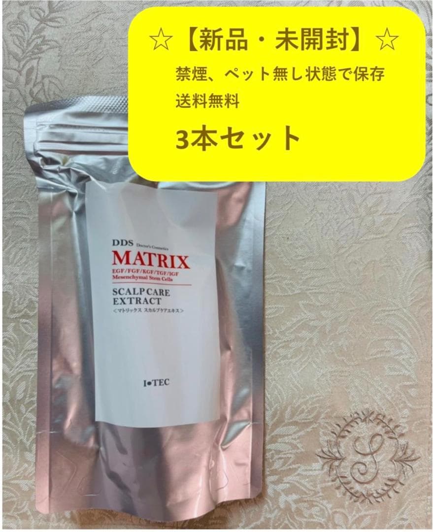 アイテックDDS MATRIX SCALPCARE EXTRACT 3本セット