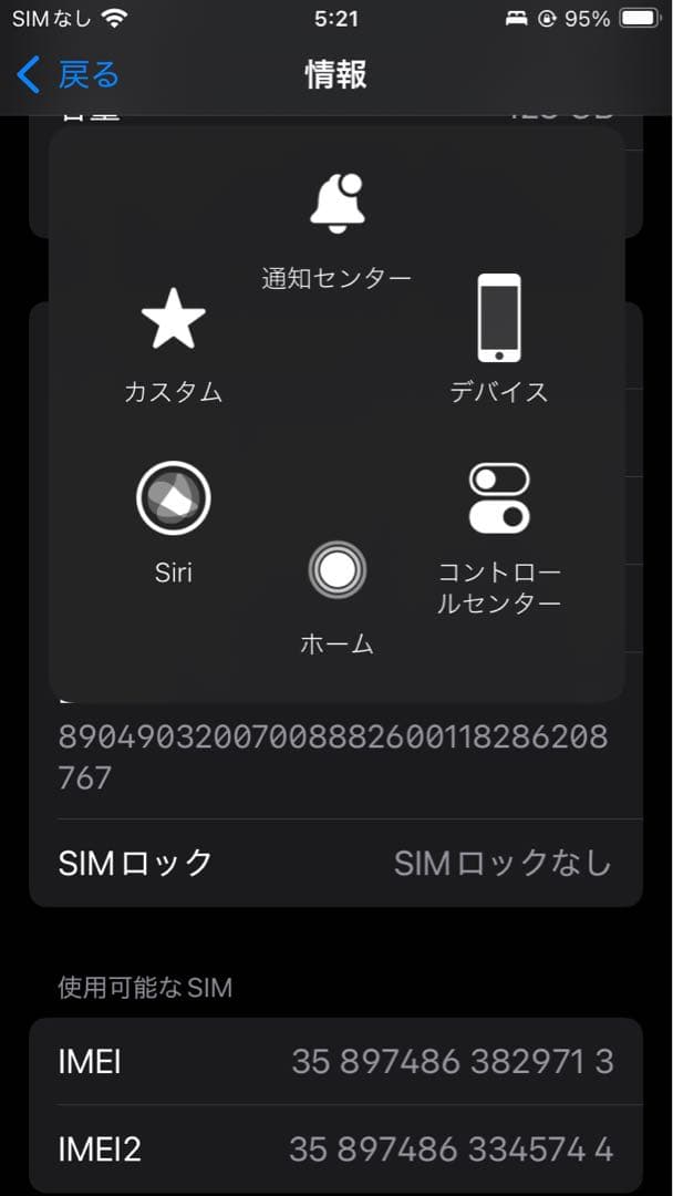 IphoneSE 第3世代128GB SIMフリー