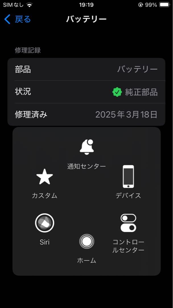 IphoneSE 第3世代128GB SIMフリー