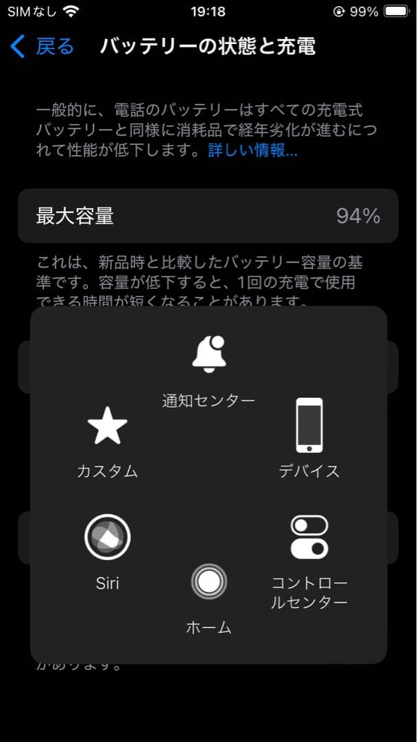 IphoneSE 第3世代128GB SIMフリー